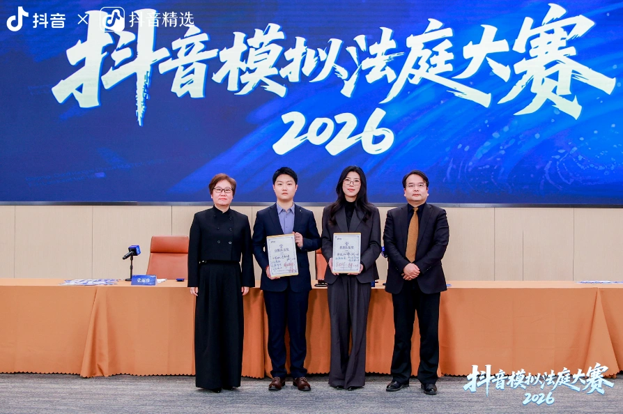 舌战群儒 载誉归来！家理律所摘得抖音模拟法庭大赛2026·春季邀请赛“优胜队伍奖”